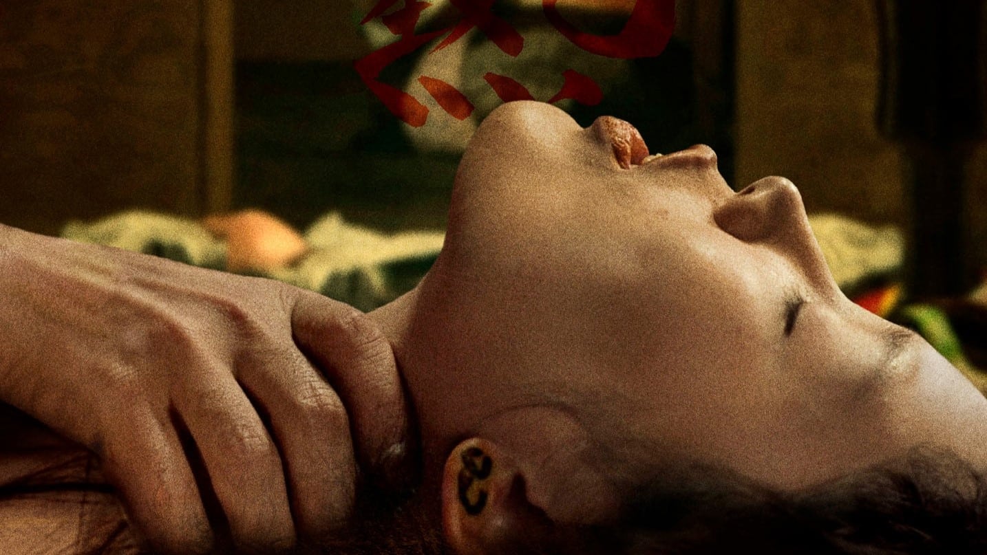 Pozadina za film In the Realm of the Senses