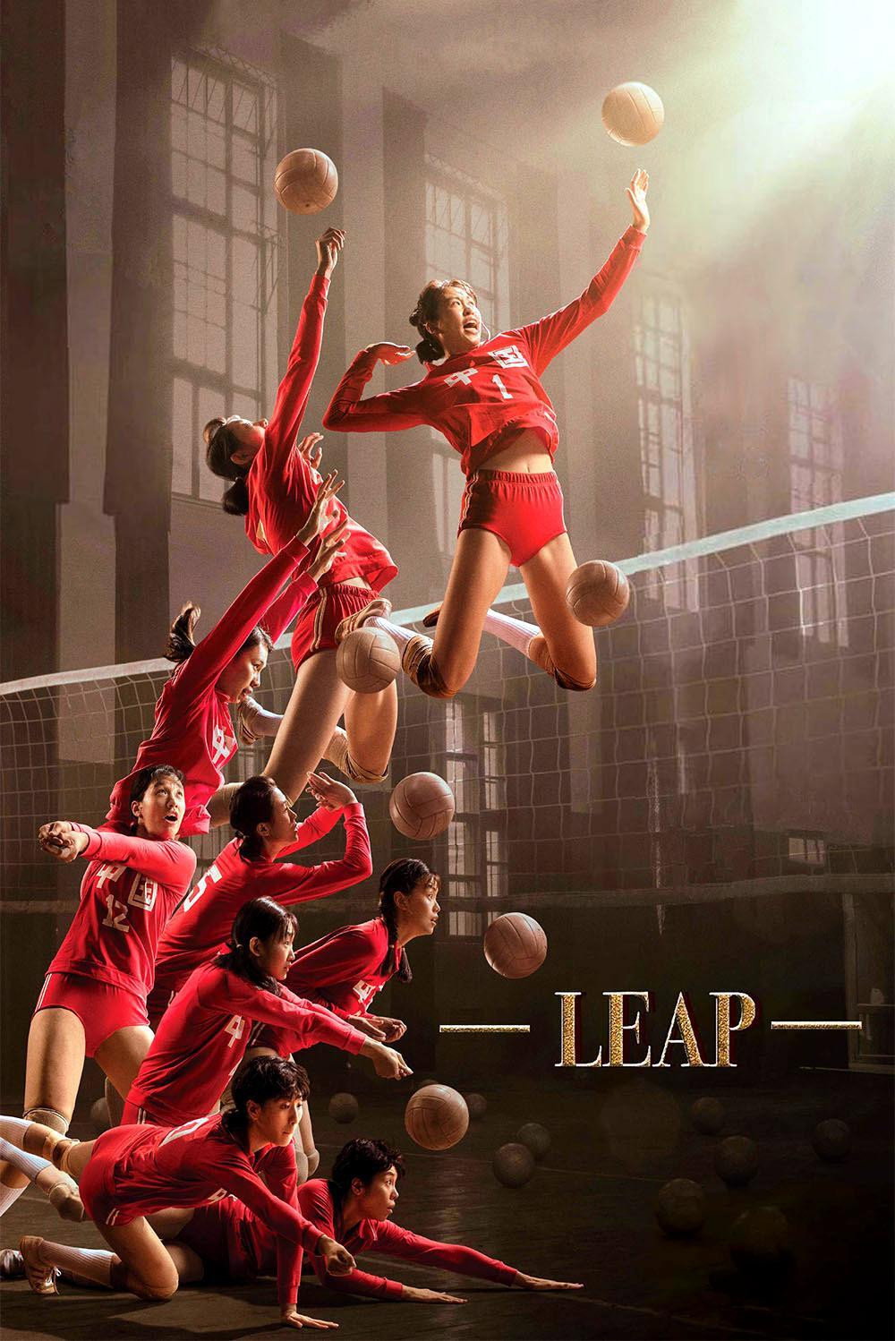 Poster za film Leap