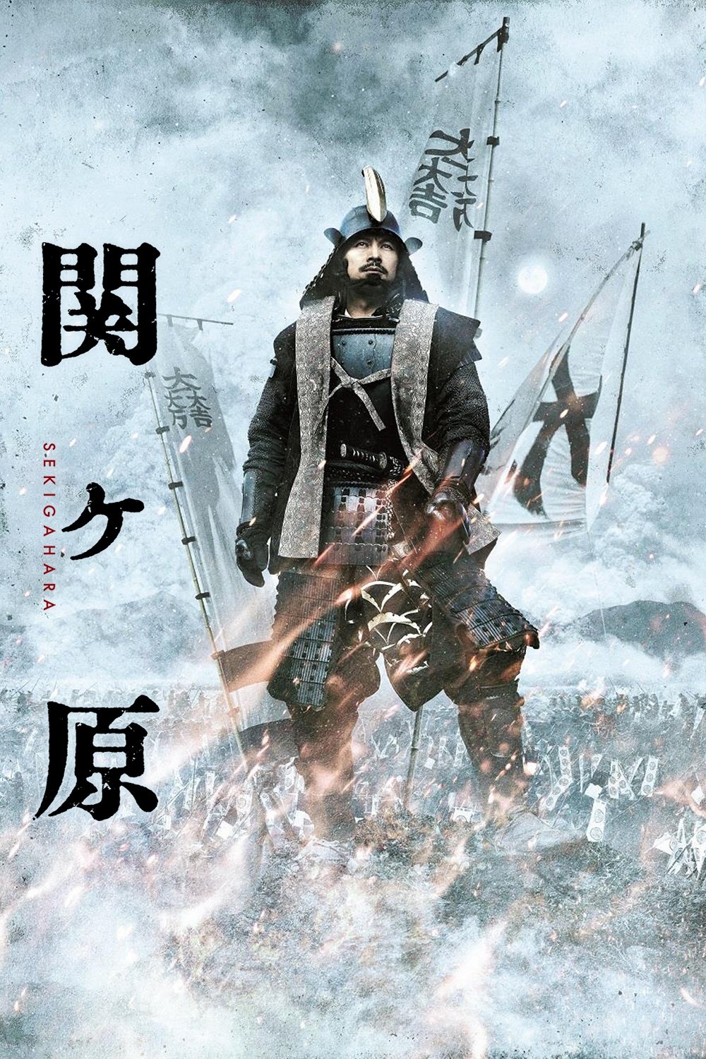 Poster za film Sekigahara