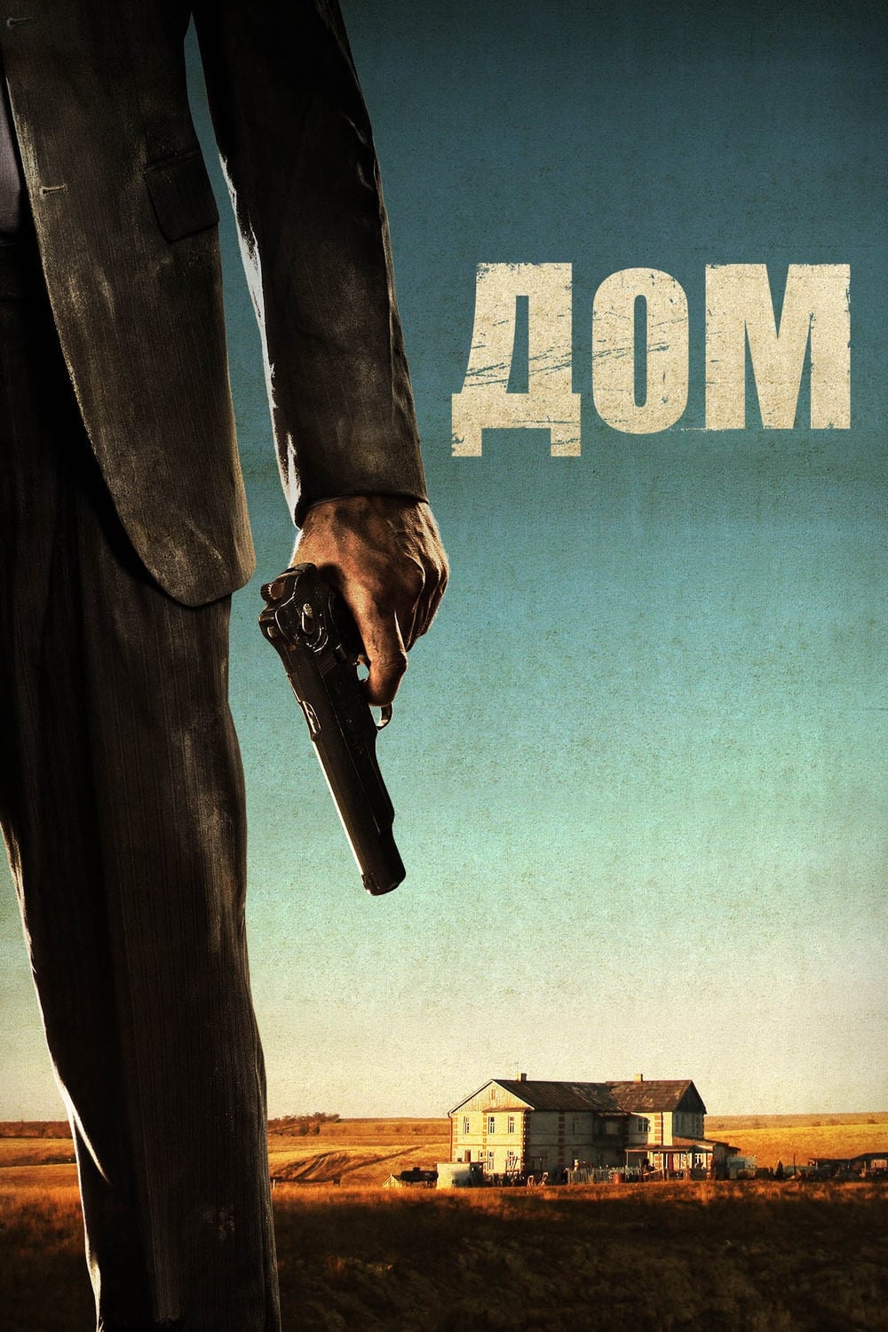 Poster za film Home