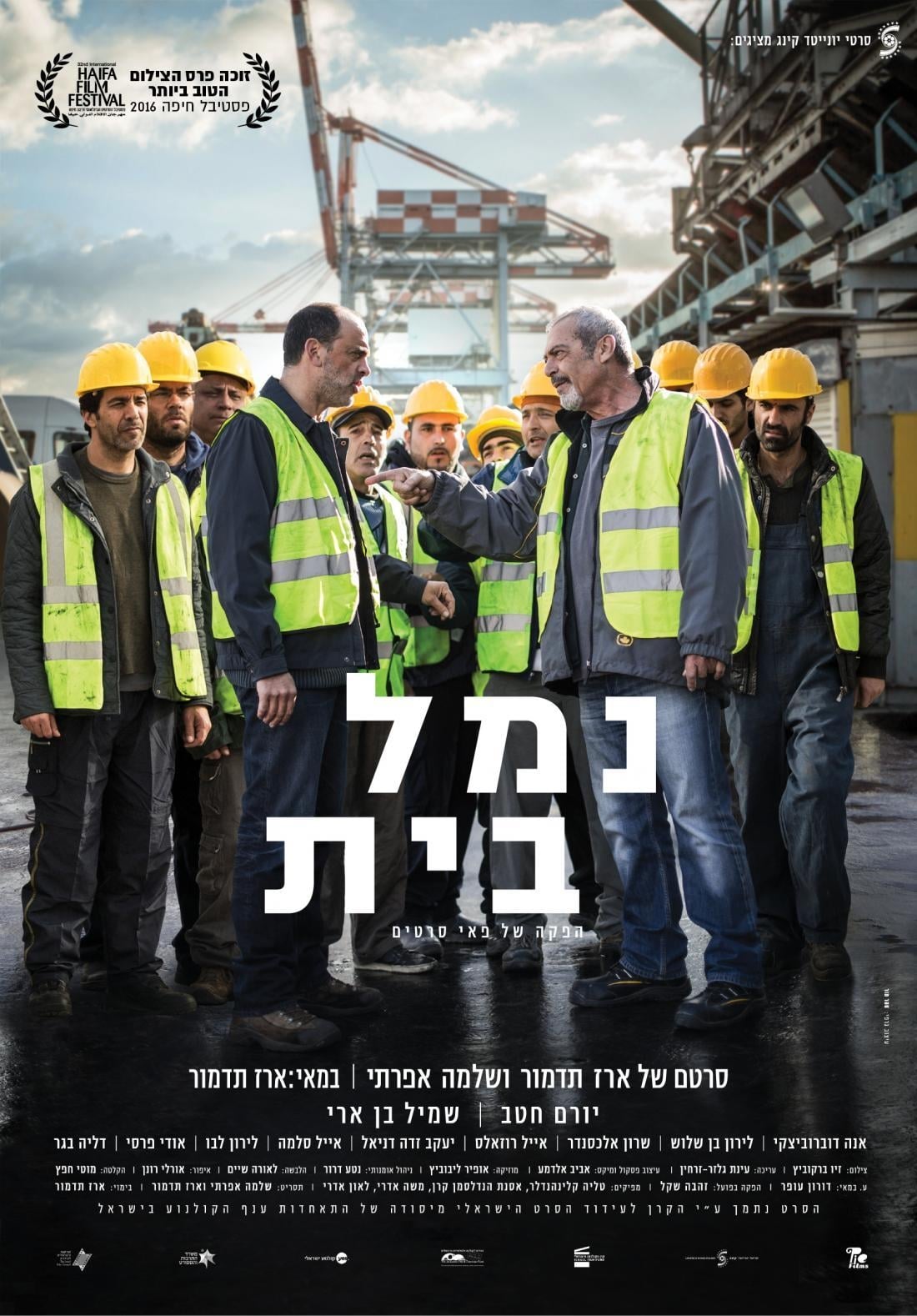 Poster za film Homeport