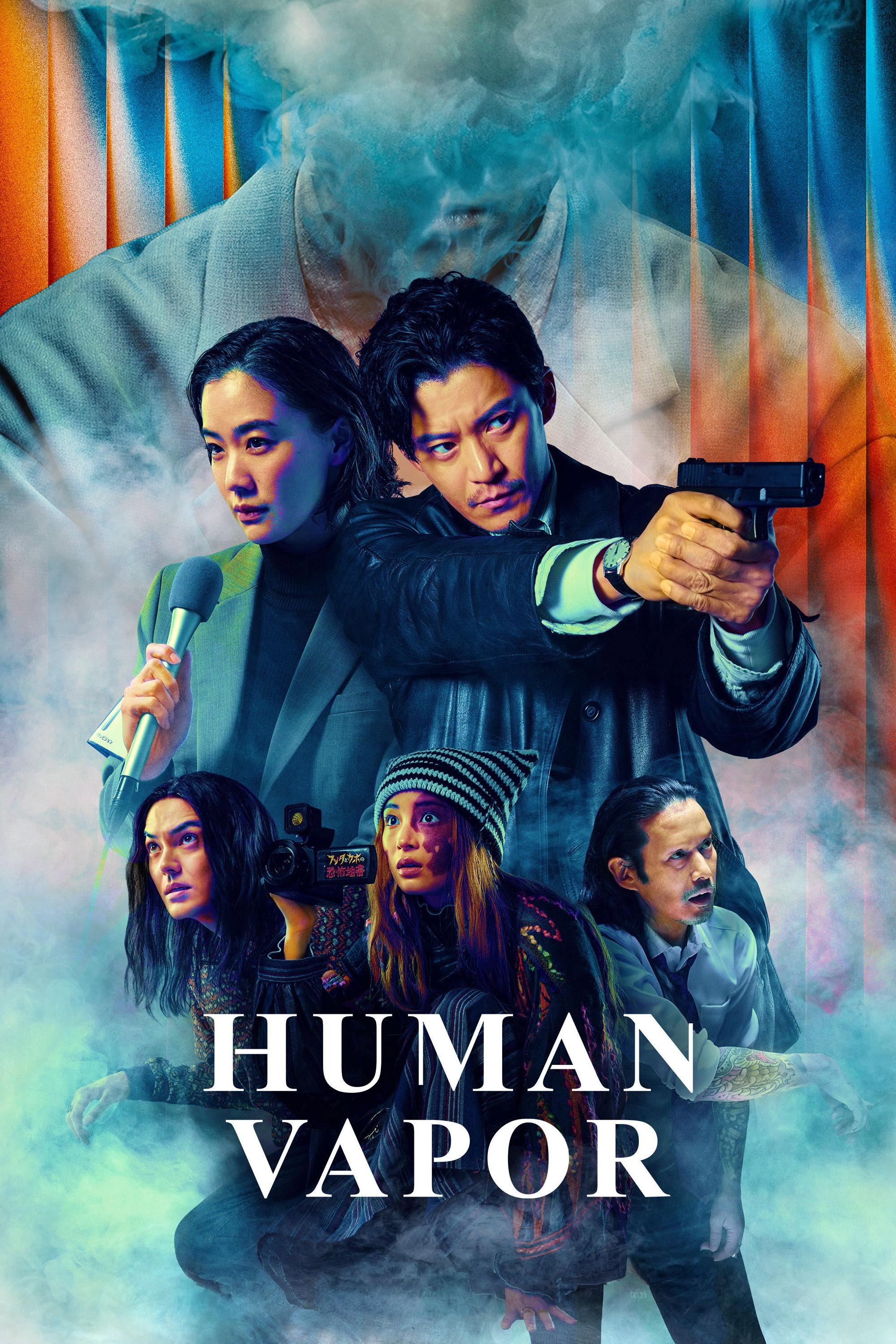 Poster za film Human Vapor
