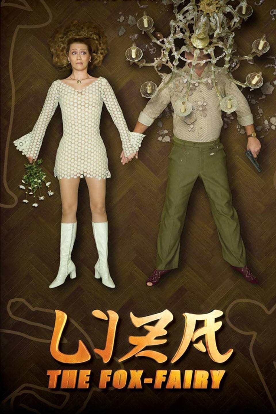 Poster za film Liza, the Fox-Fairy