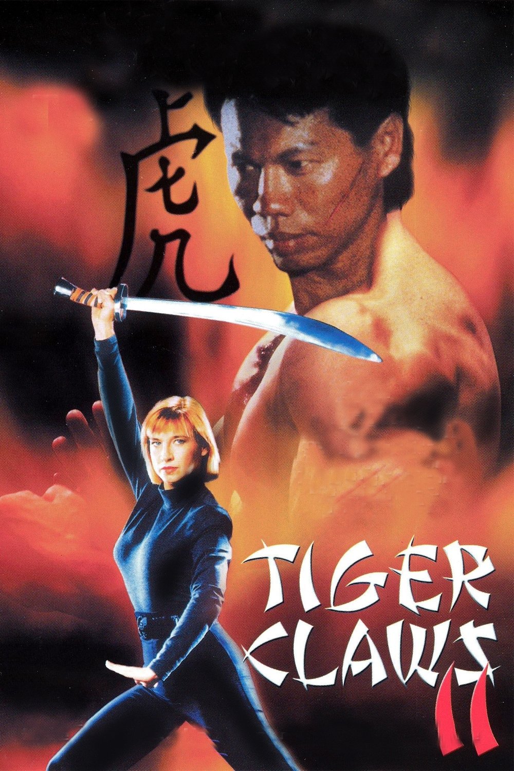 Poster za film Tiger Claws II