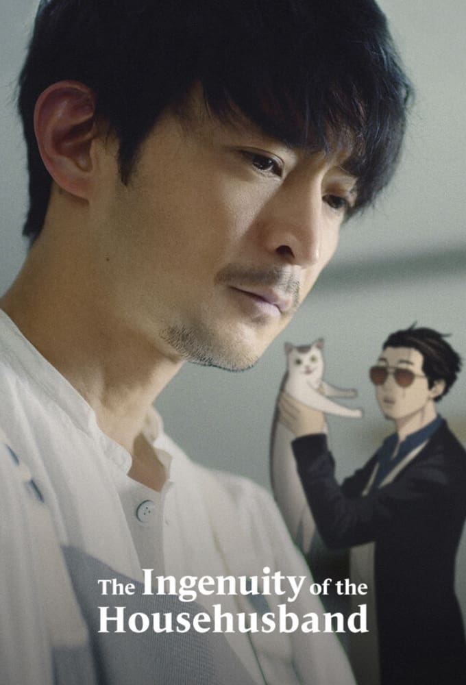 Poster za film The Ingenuity of the Househusband
