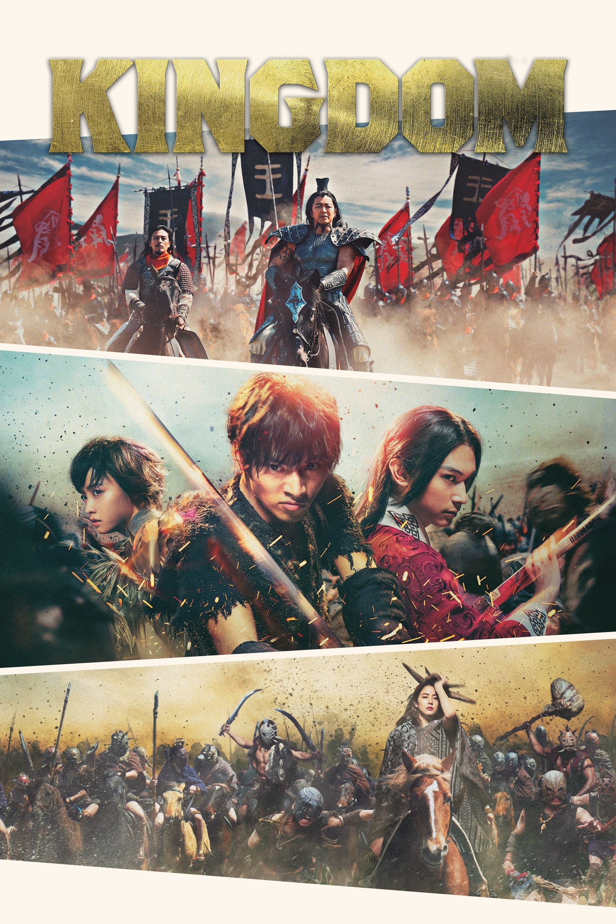 Poster za film Kingdom