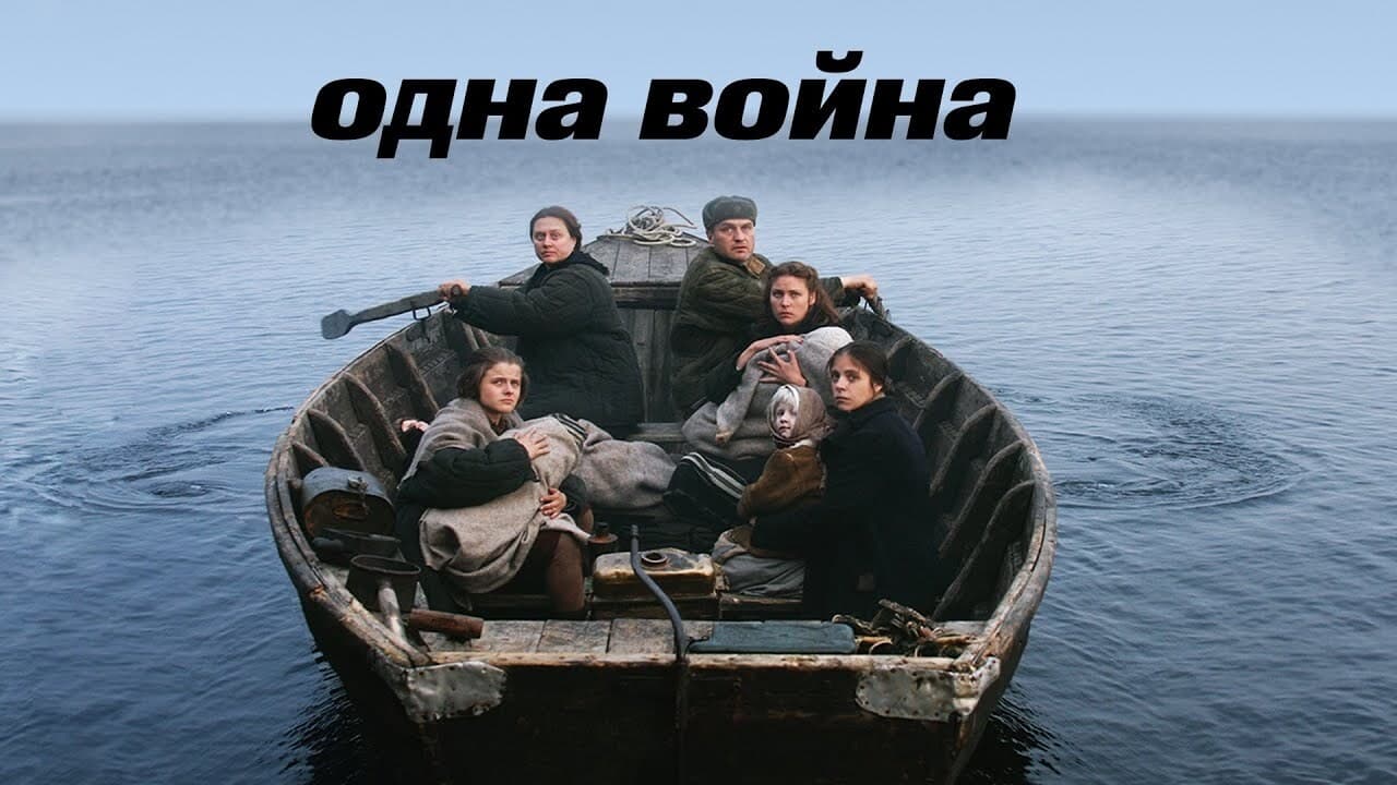 Pozadina za film One War