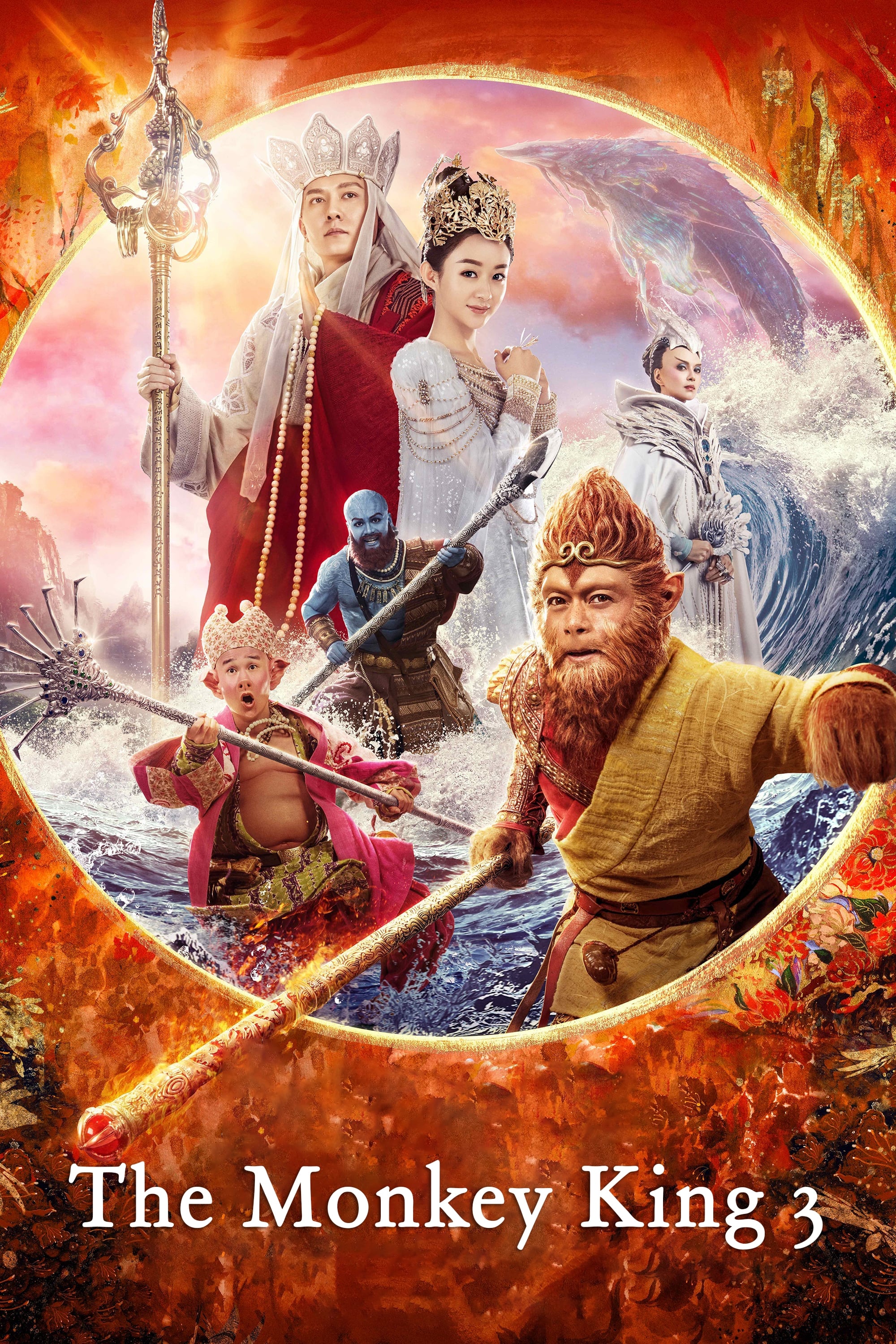 Poster za film The Monkey King 3