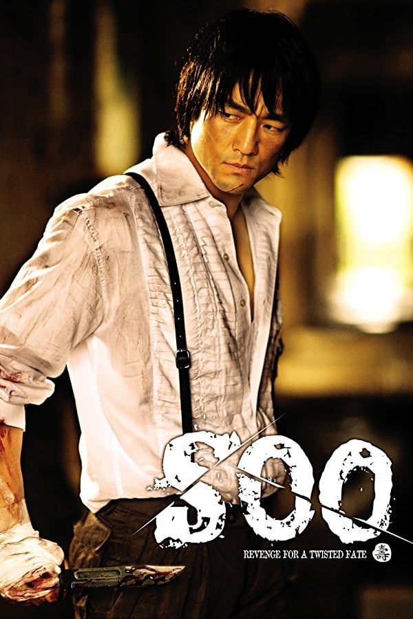 Poster za film Soo