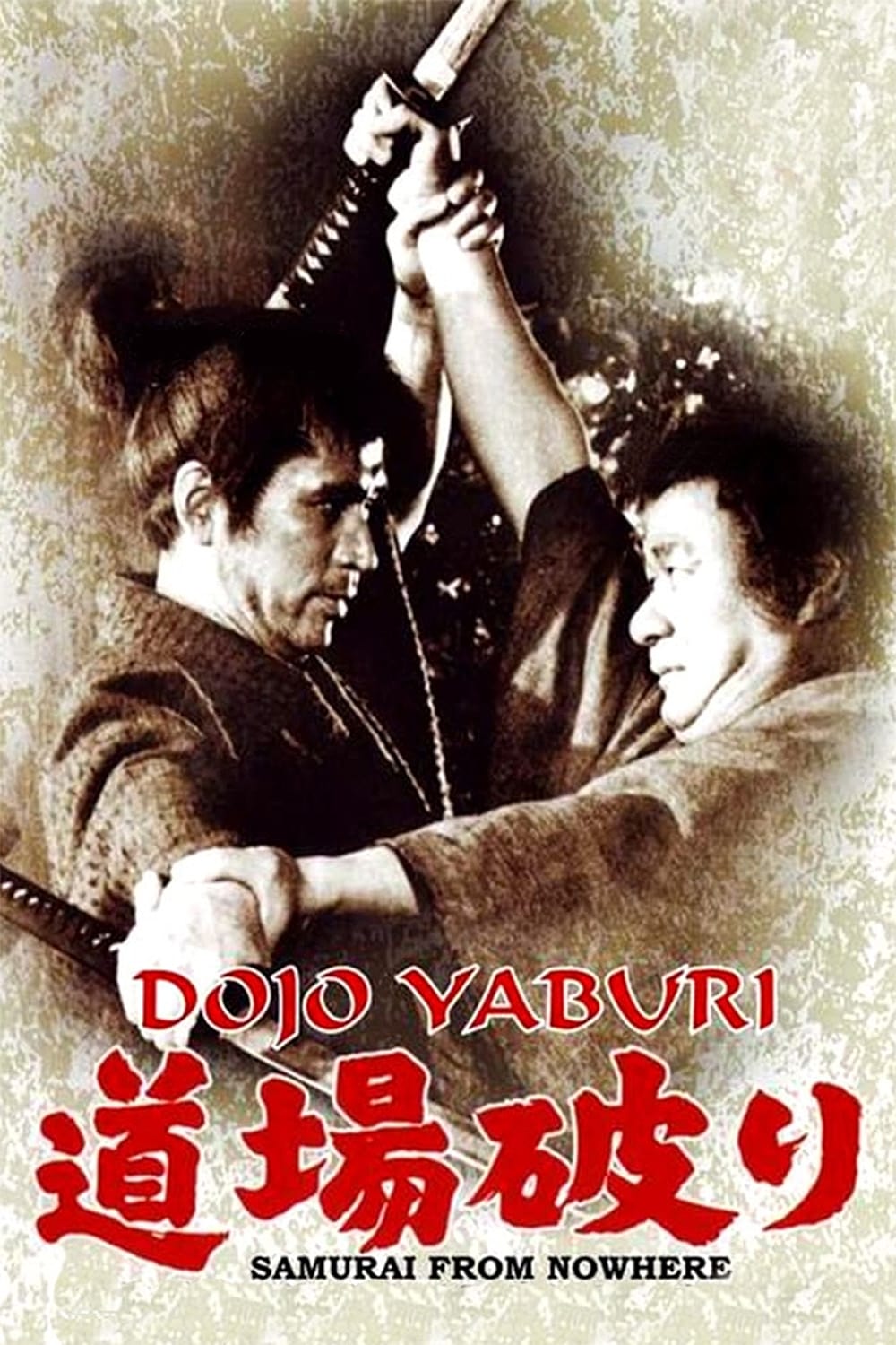 Poster za film Samurai from Nowhere
