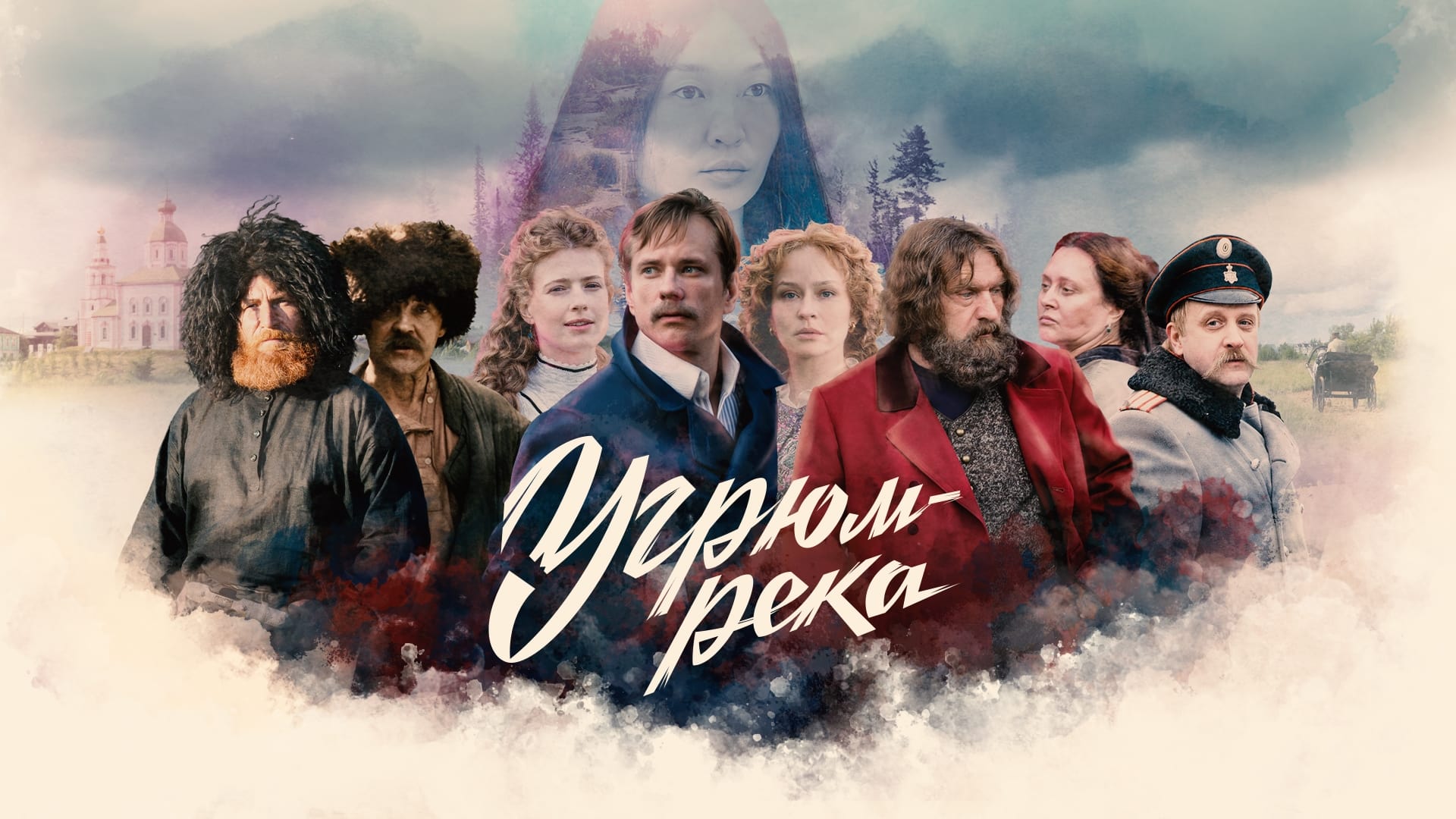 Pozadina za film Gloomy River