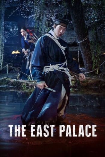 Poster za The East Palace